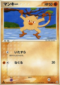 Mankey Pokemon card from Flight of Legends