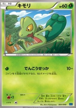 Treecko Pokemon card from M Master Deck Build Box Speed Style