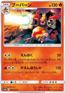 Magmortar Pokemon card from GG End