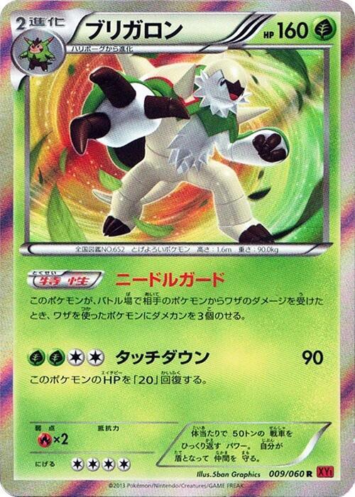 Chesnaught (Japanese)