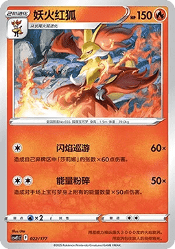 Delphox #022