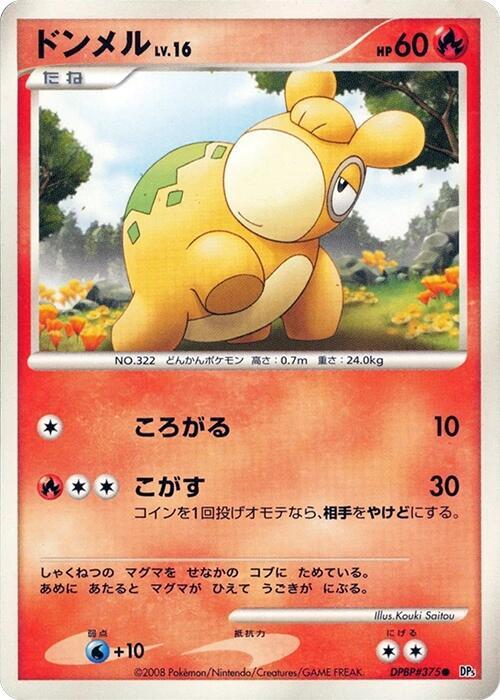 Numel (Japanese) Pokemon card from DP5: Cry from the Mysterious
