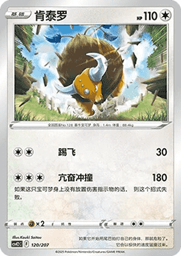 Tauros