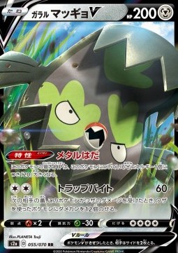 Galarian Stunfisk V Pokemon card from Explosive Flame Walker
