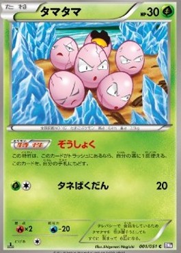 Exeggcute Pokemon card from Spiral Force