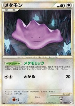 Ditto Pokemon card from Clash at the Summit