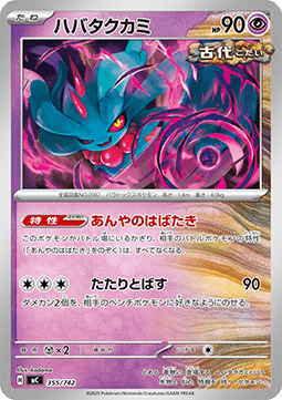 Flutter Mane Pokemon card from MEGA Start Deck 100 Battle Collection