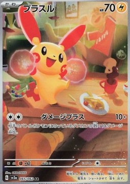 Plusle Pokemon card from Raging Surf