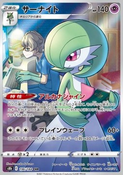 Gardevoir