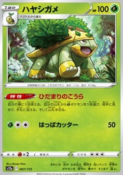 Grotle Pokemon card from VSTAR Universe