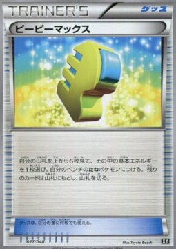 Max Elixir Pokemon card from Extra Regulation Box