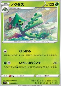 Cacturne Pokemon card from Single Strike Master