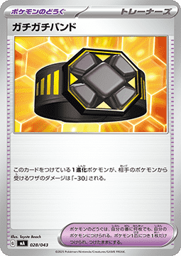 Rigid Band Pokemon card from Premium Trainer Box MEGA