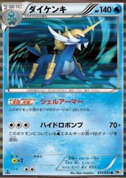 Samurott Pokemon card from White Collection
