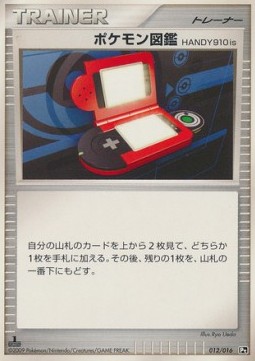 Pokédex HANDY910is
