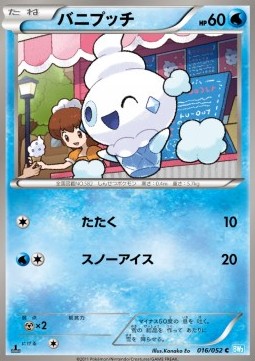 Vanillite Pokemon card from Hail Blizzard