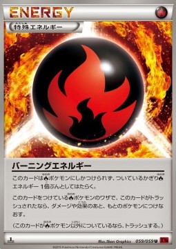 Burning Energy Pokemon card from Red Flash