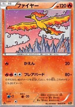 Moltres Pokemon card from Mythical Legendary Dream Shine Collection