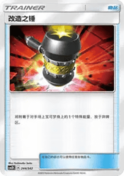 Enhanced Hammer CN