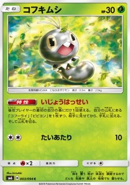 Scatterbug Pokemon card from Forbidden Light JP