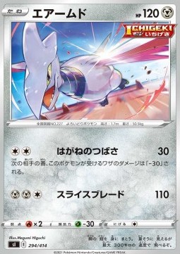 Skarmory Pokemon card from Start Deck 100