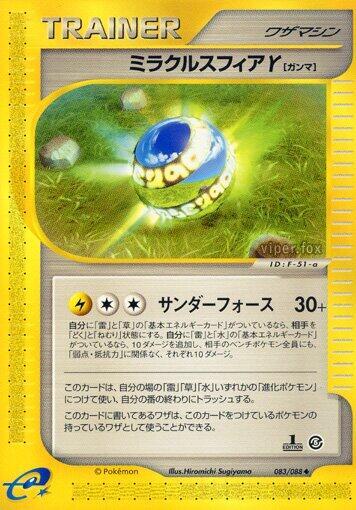 Miracle Sphere Y (Japanese) Pokemon card from Mysterious Mountains