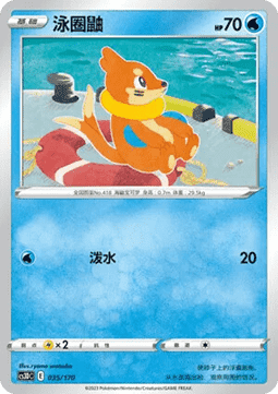 Buizel #035