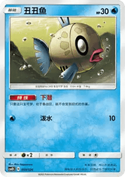 Feebas #059