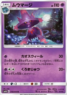 Mismagius Pokemon card from Ultradimensional Beasts