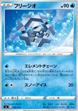 Cryogonal Pokemon card from Start Deck 100