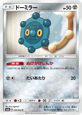 Bronzor Pokemon card from Dark Order