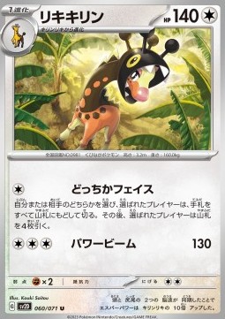 Farigiraf Pokemon card from Clay Burst