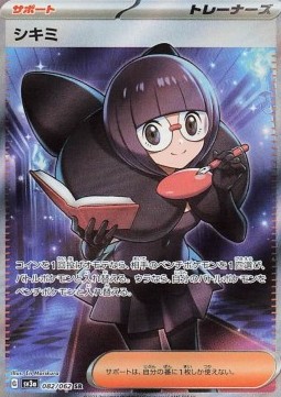 Shauntal Pokemon card from Raging Surf