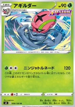 Accelgor Pokemon card from Fusion Arts
