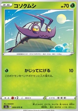 Wimpod Pokemon card from Explosive Flame Walker