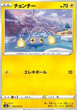 Chinchou Pokemon card from Matchless Fighter