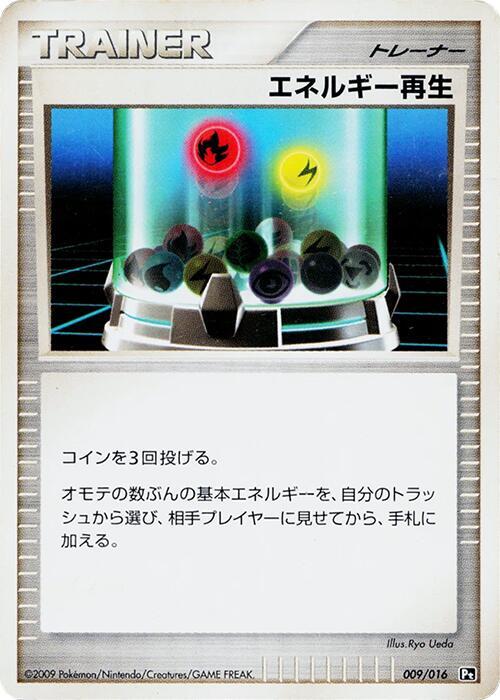 Energy Restore (Japanese)