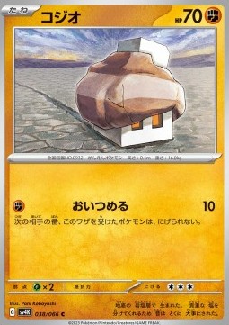Nacli Pokemon card from Ancient Roar