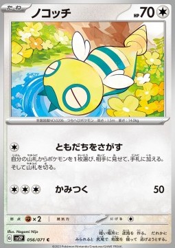 Dunsparce Pokemon card from Snow Hazard