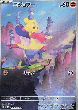 Mienfoo Pokemon card from White Flare JP