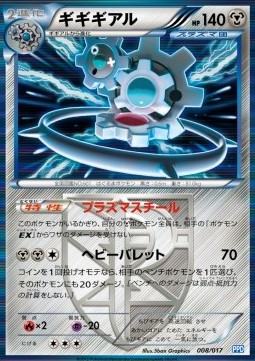 Klinklang Pokemon card from Team Plasma's Powered Half Deck