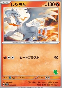 Reshiram Pokemon card from Scarlet Violet Battle Academy