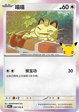 Ditto
