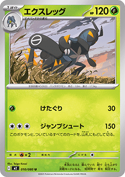 Lokix Pokemon card from Inferno X