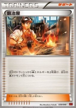 Blacksmith Pokemon card from M Master Deck Build Box Power Style