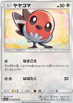 Fletchling Pokemon card from Alolan Moonlight