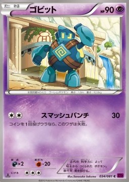 Golett Pokemon card from Bandit Ring