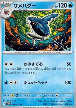 Sharpedo Pokemon card from Wild Force