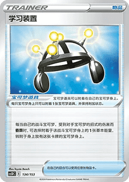 Exp. Share #134