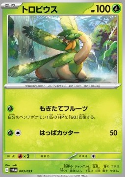 Tropius